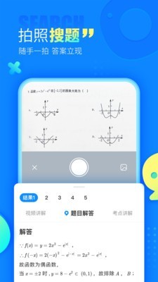 智慧英雄答题截图1