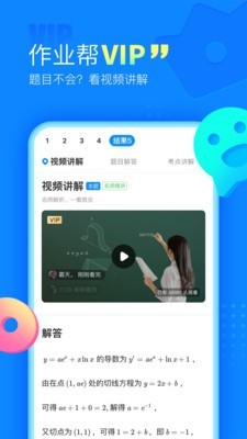 智慧英雄答题截图4