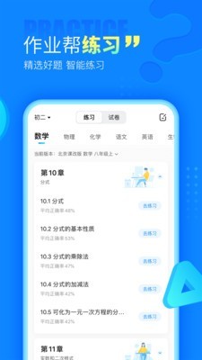 智慧英雄答题截图5