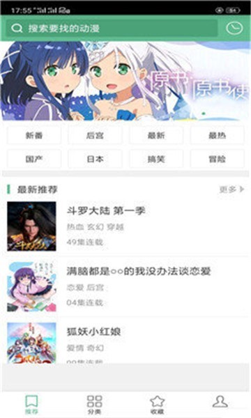 奇奇动漫网app2.5