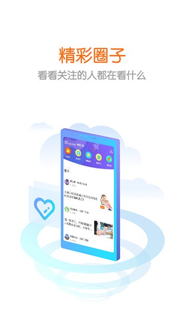 花漾搜索app截图1