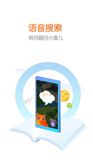 花漾搜索app截图2