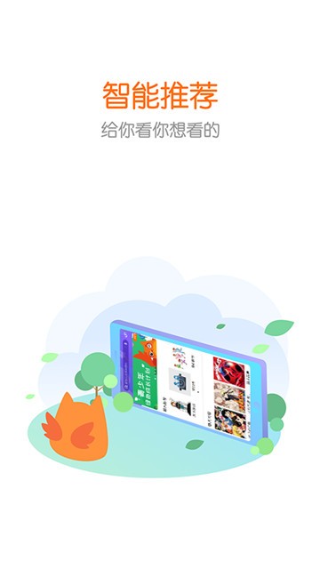 花漾搜索app截图4