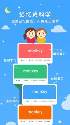 千读截图3