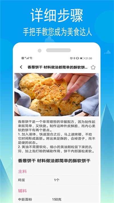 小源厨房截图1