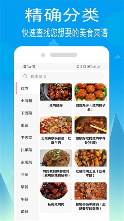 小源厨房截图2