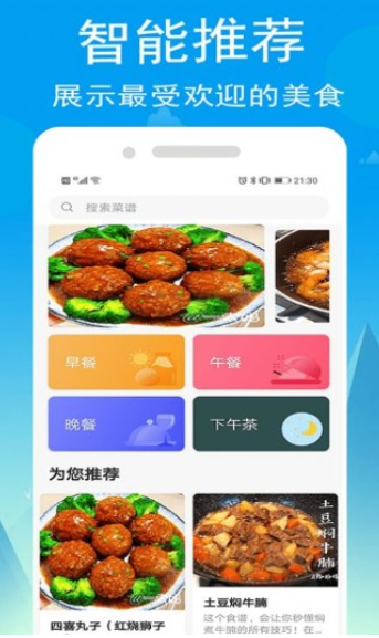 小源厨房截图3