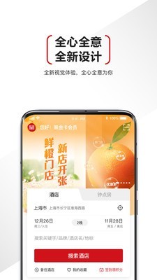 东呈会截图3