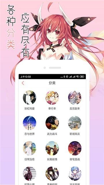 金虹漫画截图2