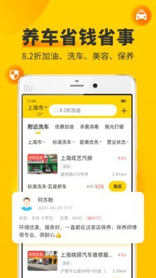 车辆违章拍照信息查询截图3