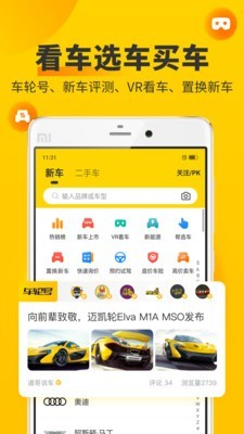 车辆违章拍照信息查询截图5