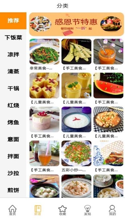 美食小助手截图2