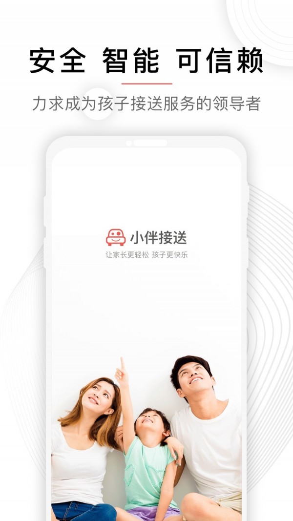 小伴截图1