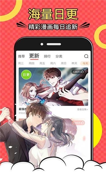 夜漫画截图2