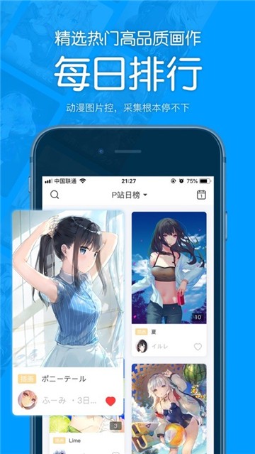 黑麦部落截图3