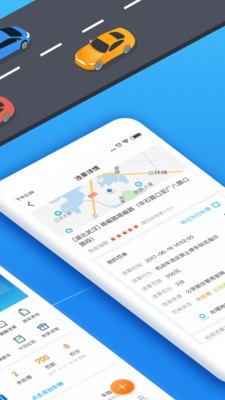 违章查询全国版截图2