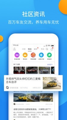 违章查询全国版截图5