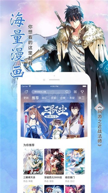 高能漫画APP截图2