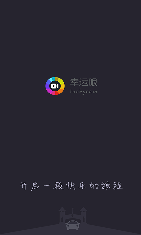 LuckyCam截图1