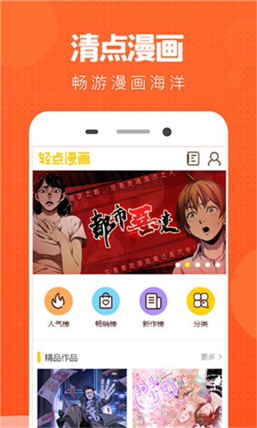 清点漫画截图4