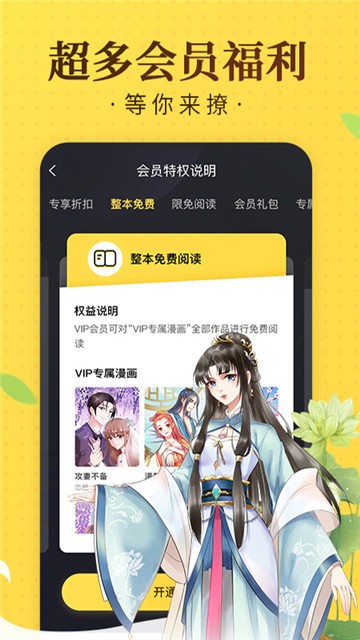 向左漫画截图2