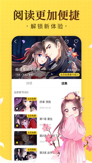 向左漫画截图3