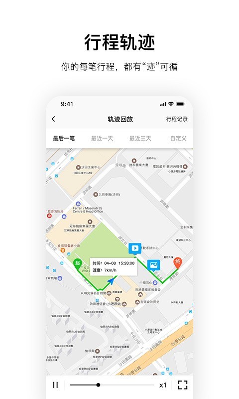 记路者截图3