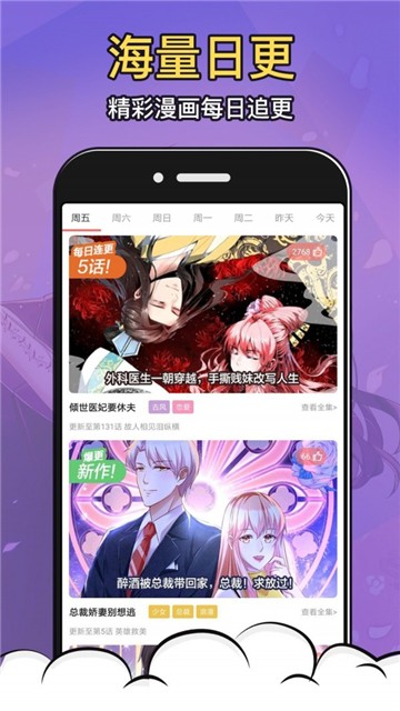 深度漫画新版截图2