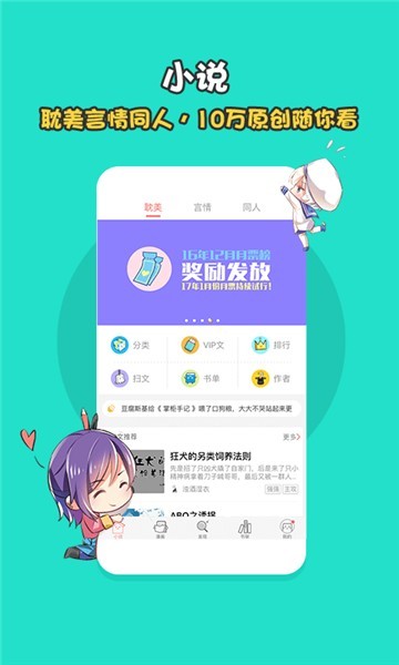 豆腐app手机截图1