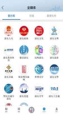 浦东观察截图2