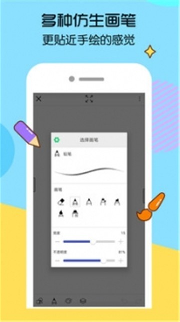 虾漫2.2截图2