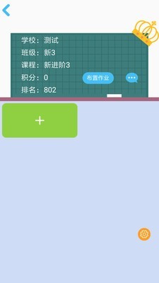 口袋家教老师端截图2