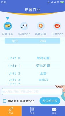 口袋家教老师端截图4