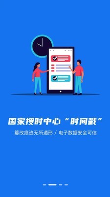 文明社区截图1