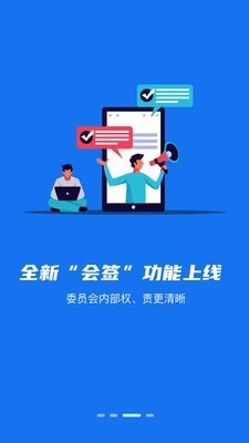 文明社区截图2