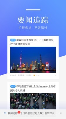 百度新闻截图4