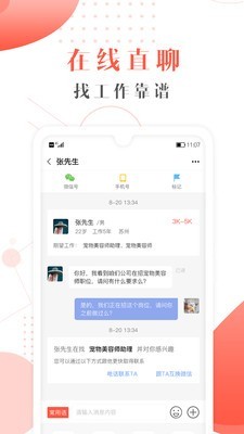 宠才宝截图3