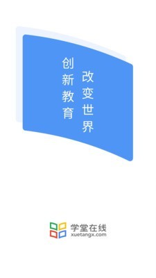 清华在线网络教学平台截图1