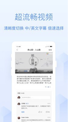 清华在线网络教学平台截图5