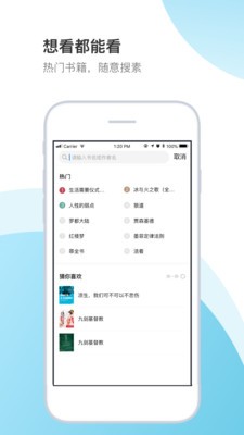 书生阁截图1