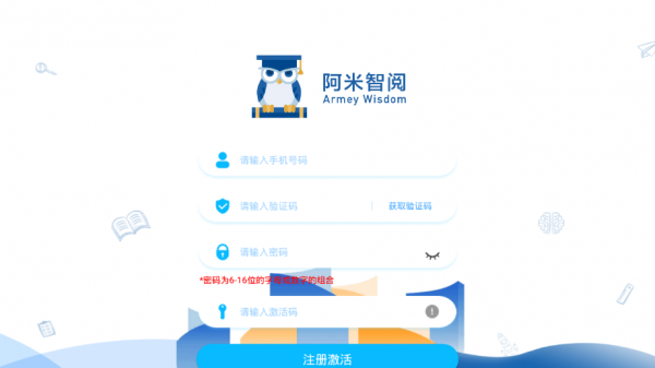 阿米智阅截图1