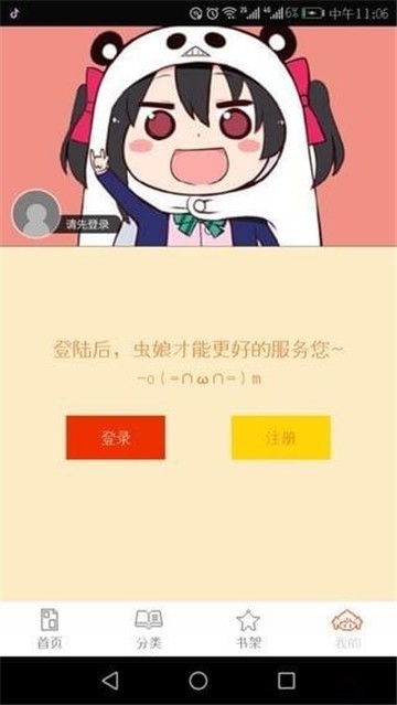 泡泡漫画软件app截图2