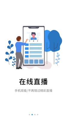 伴考网校截图2