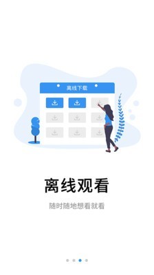 伴考网校截图3