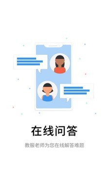 伴考网校截图4