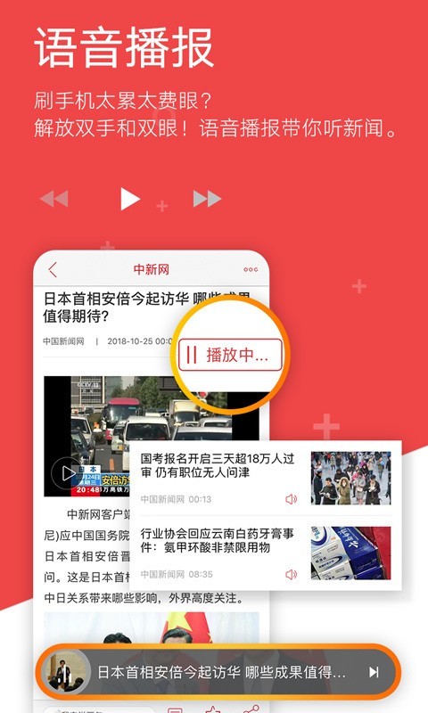 中国新闻网截图3