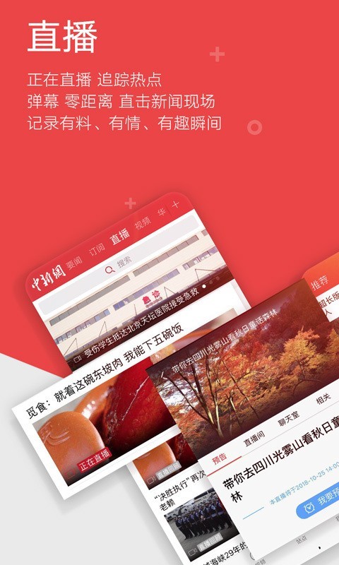 中国新闻网截图4