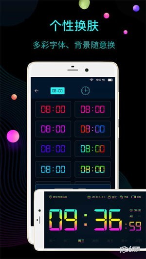 数字时钟word clock截图2