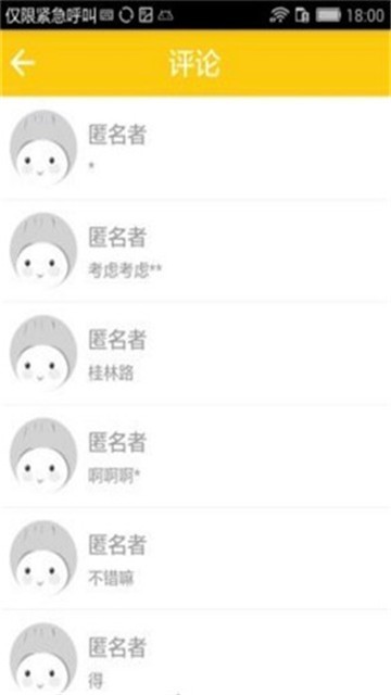 治愈漫画app截图2