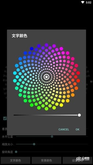 抖音姓氏时钟截图2